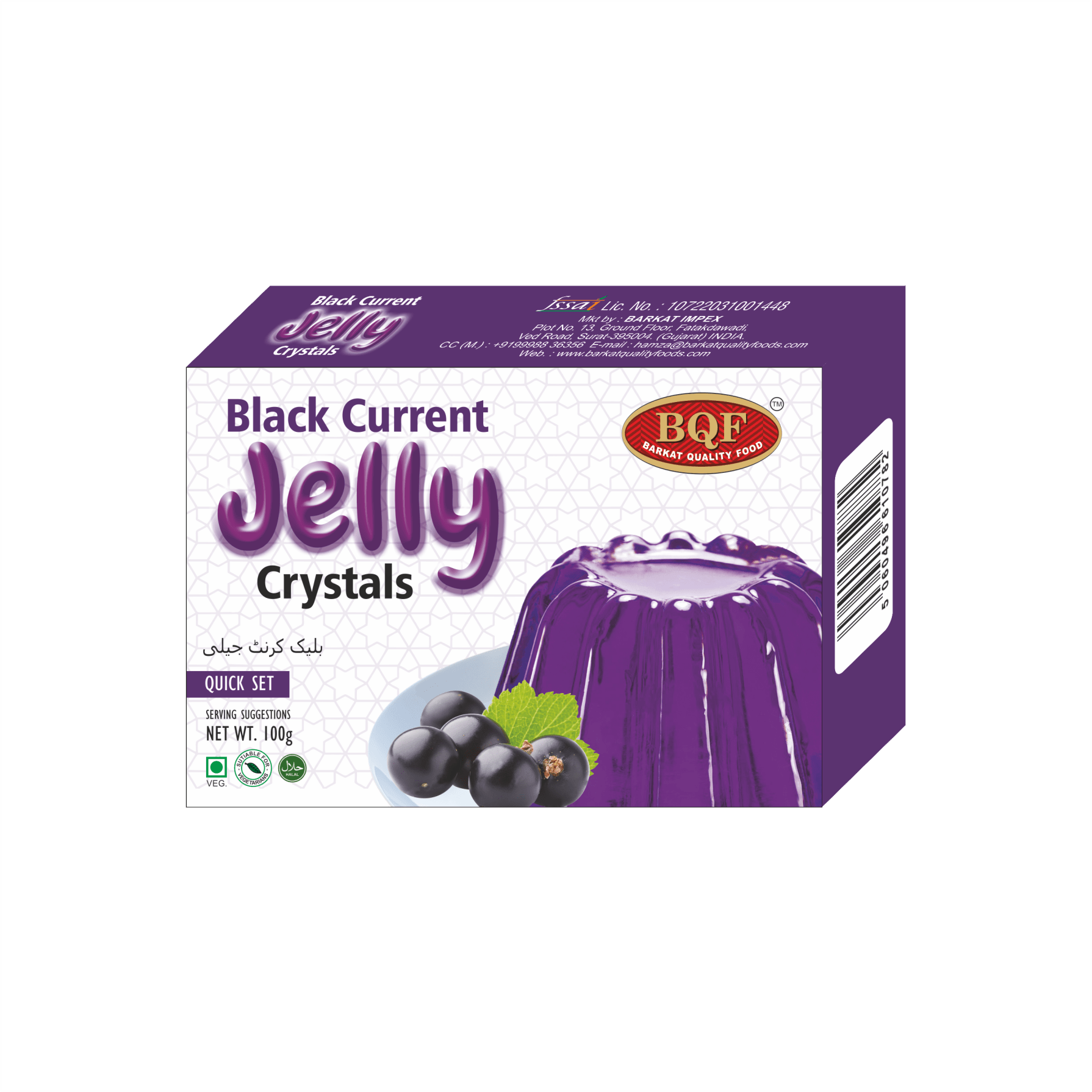 BLACK CURRENT JELLY